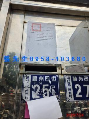 湖口華廈法拍-2