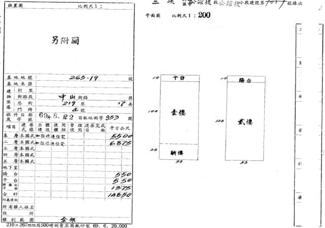 三峽法拍透天-2