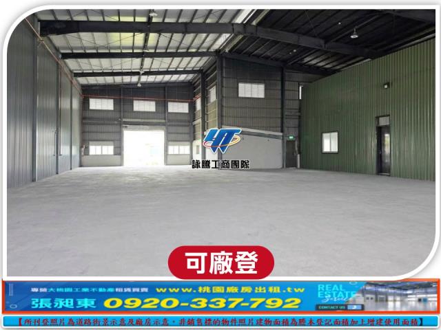 蘆竹廠房_廠辦_倉庫-1