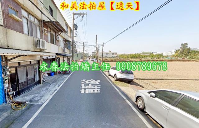 彰化透天法拍-3