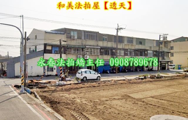 彰化透天法拍-4