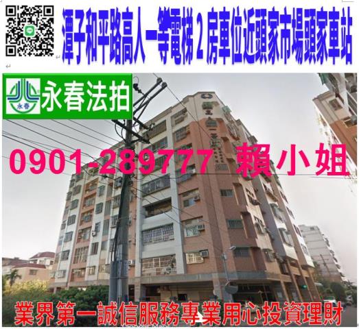 台中潭子法拍華廈-1