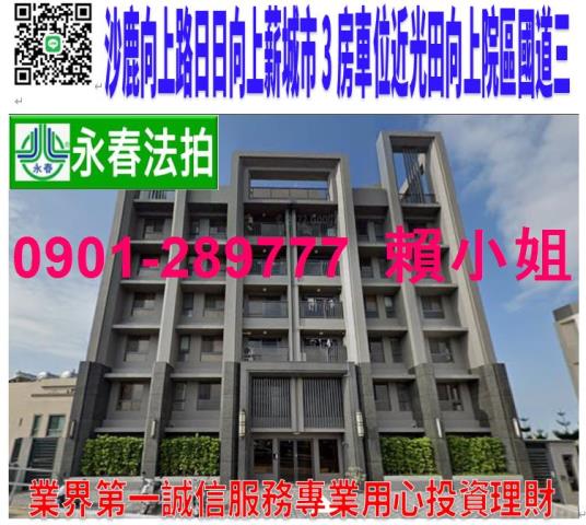 台中沙鹿法拍華廈-1