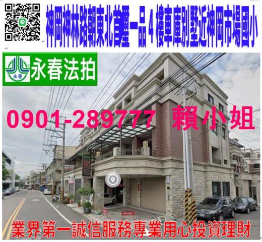 台中神岡法拍透天-0