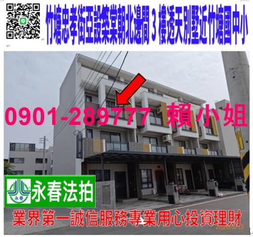 彰化竹塘透天_別墅法拍-1