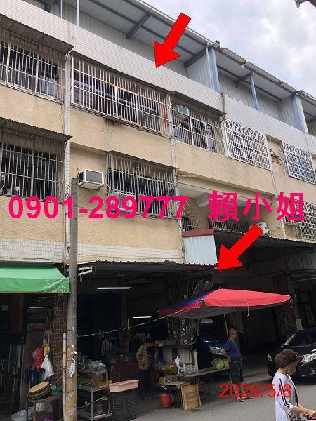 彰化秀水透天法拍-1