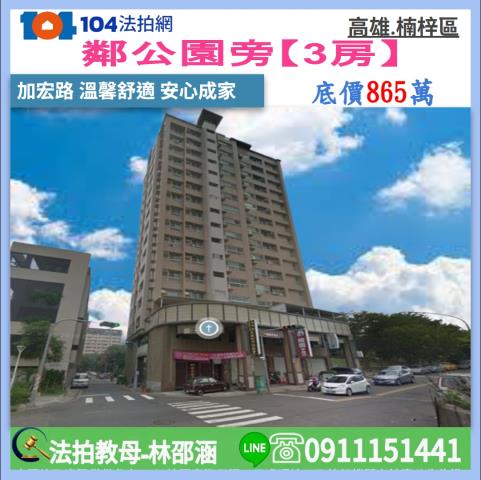 楠梓大樓法拍-1
