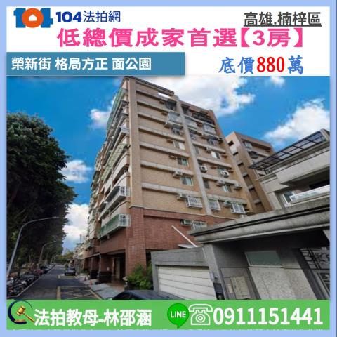 楠梓法拍大樓_華廈-1
