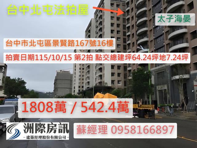 太子海晏