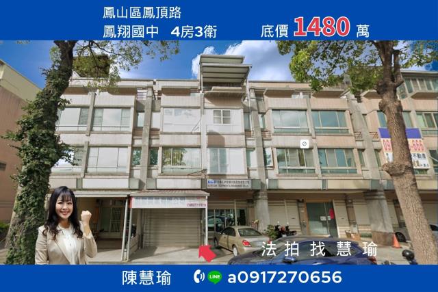 陸軍官校近鳳山中山夜市3層臨路店住透天