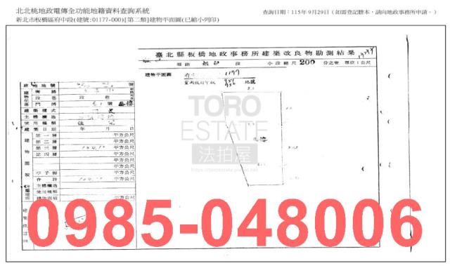 新北板橋公寓法拍-6