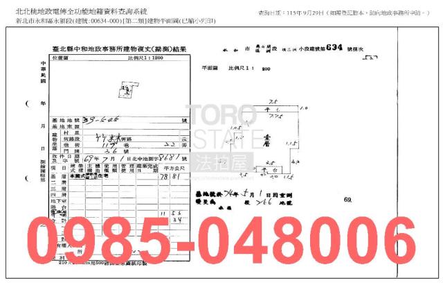 新北永和拍賣公寓_一樓_法拍公寓一樓-8