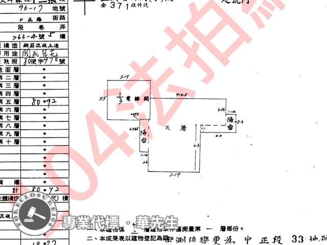 新北新店大樓法拍-10