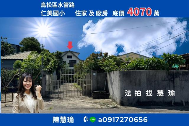 高雄鳥松透天_廠房法拍-1