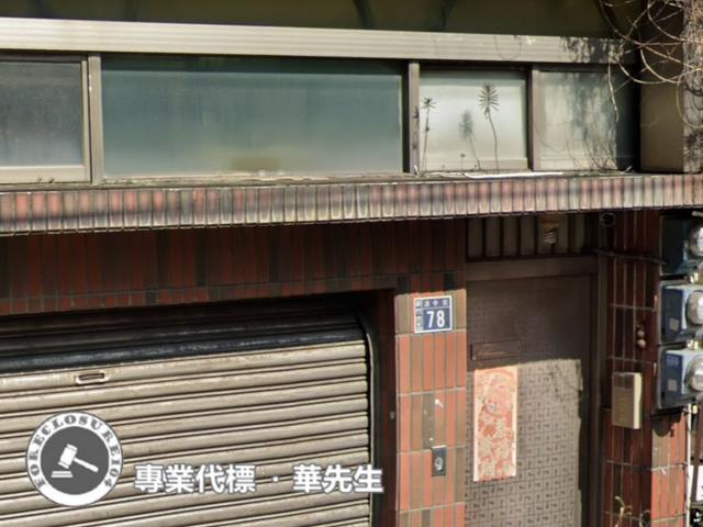 北區透天法拍-7