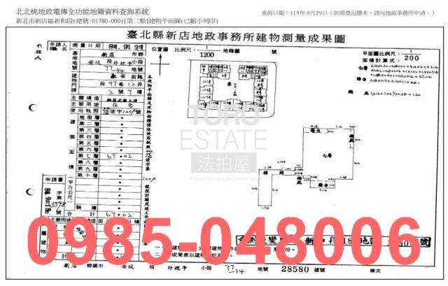 新店大樓拍賣-8
