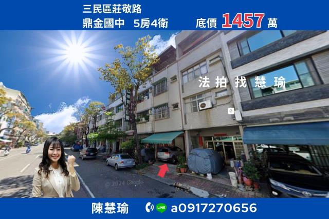 鼎金國中鼎山商圈4層臨路店住透天