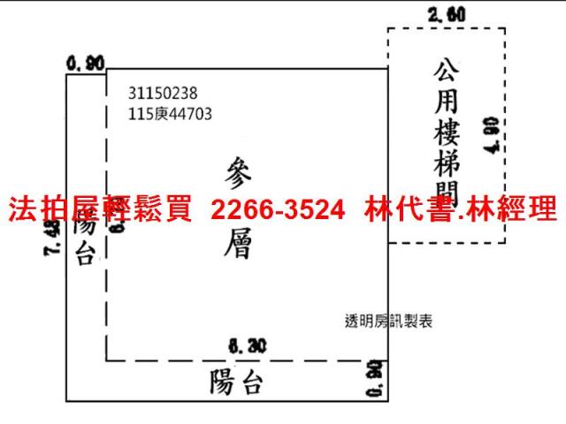 信義區法拍公寓-7