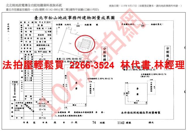 信義區法拍公寓-8