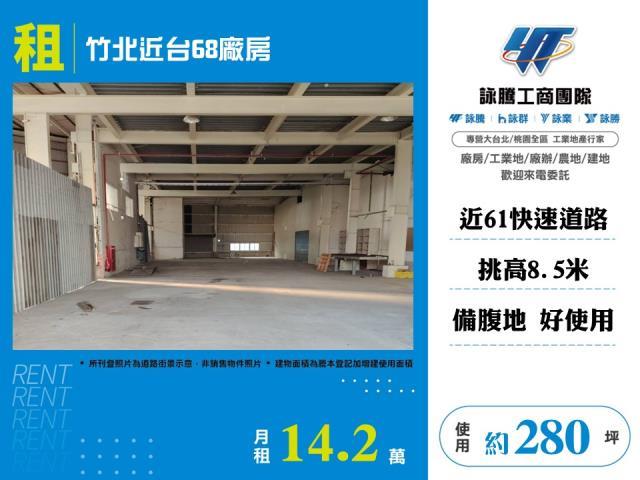 新竹廠房_倉庫-1