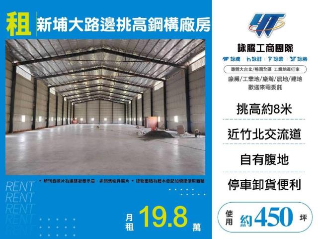 新竹廠房_倉庫-1