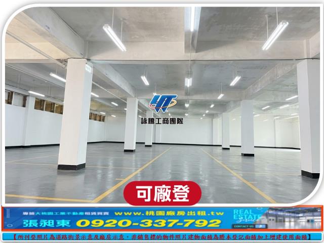 桃園楊梅廠房_廠辦_倉庫-1