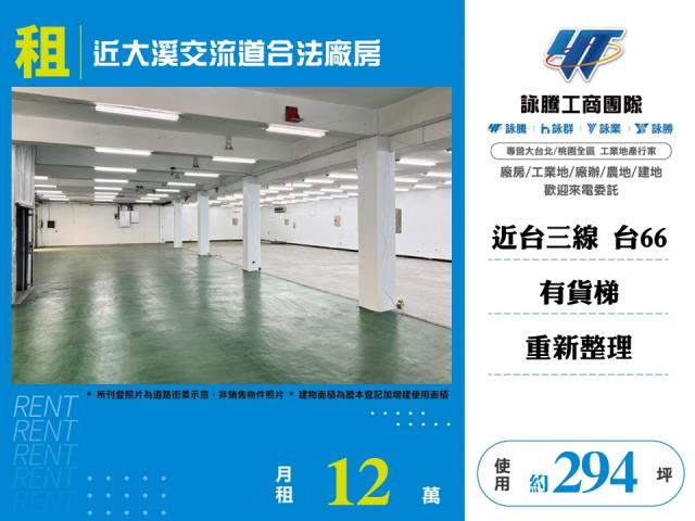 桃園大溪廠房_倉庫-1