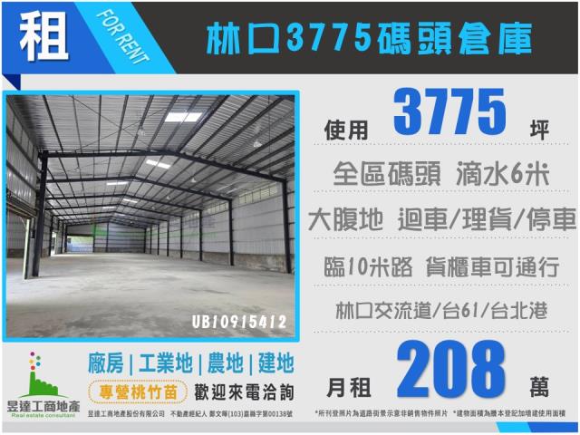 新北林口倉庫-1
