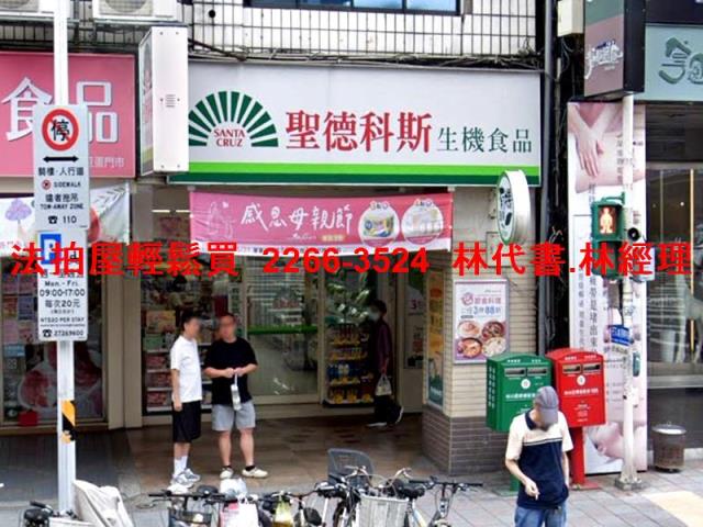 台北松山法拍店面-1