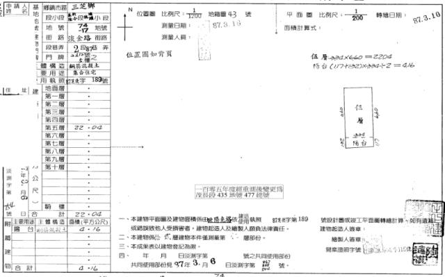 新北三芝大樓法拍-2