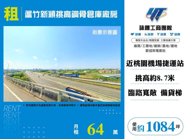 蘆竹廠房_倉庫-1