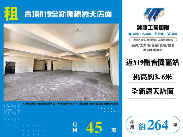 中壢店面-1