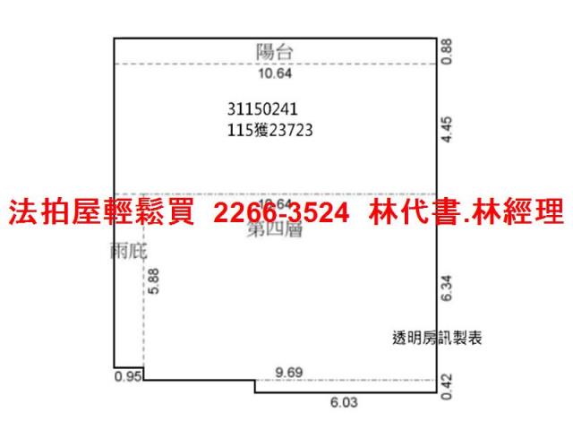 中山區法拍華廈-7