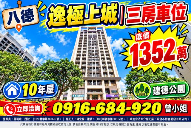 八德法拍大樓-0