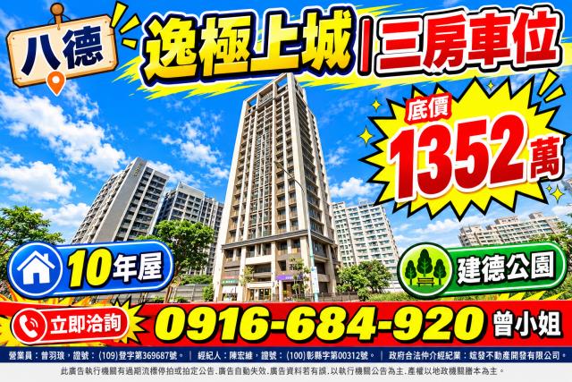 八德法拍大樓-1