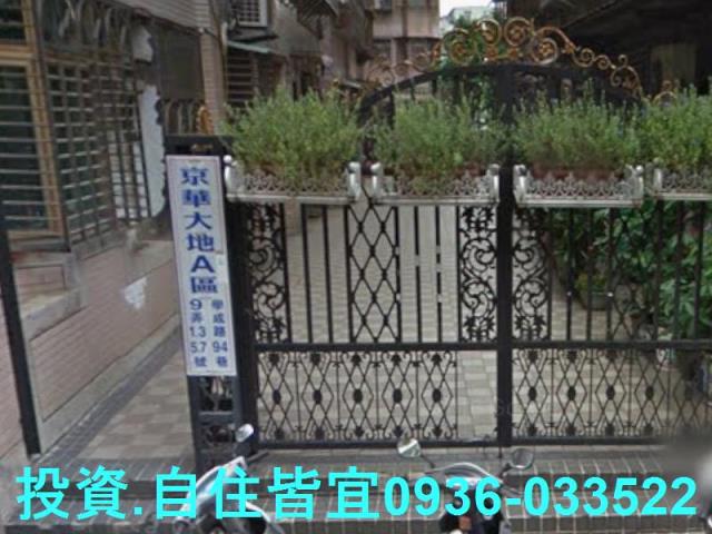 土城法拍華廈-1