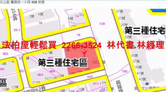 文山區法拍公寓-10
