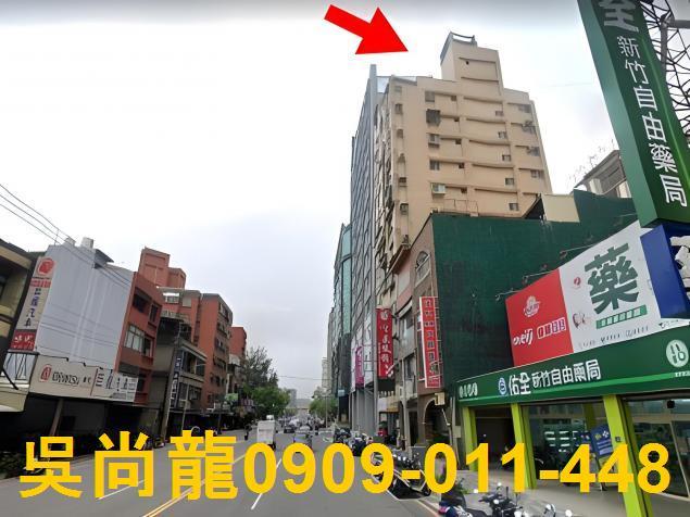 新竹東區大樓法拍-1