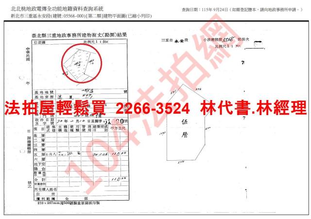 新北三重公寓拍賣-10