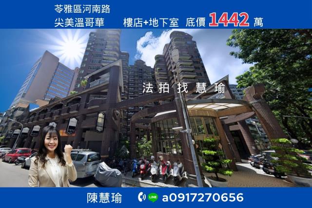高雄苓雅店面法拍-0