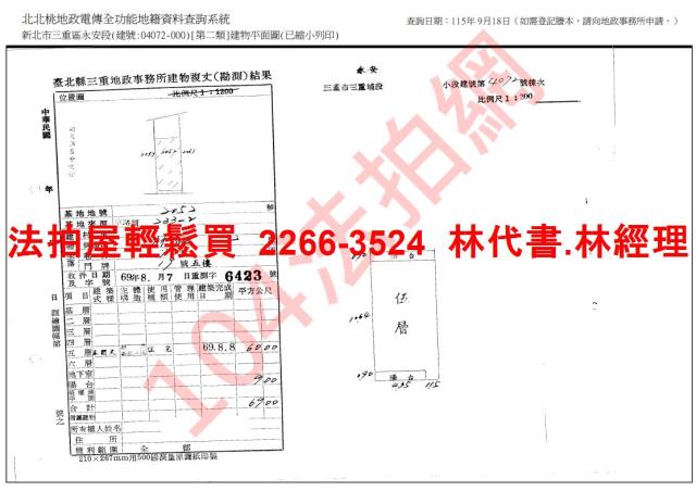 三重拍賣公寓-8