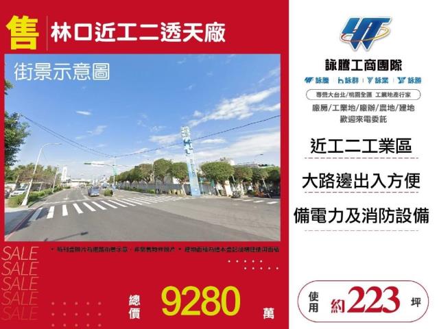 林口廠房_廠辦_倉庫-1