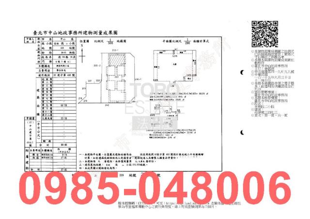 中山區法拍大樓_法拍大樓-9