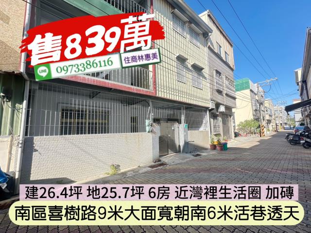 南區透天_別墅-1