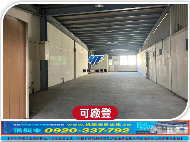 桃園區廠房_廠辦_倉庫-2