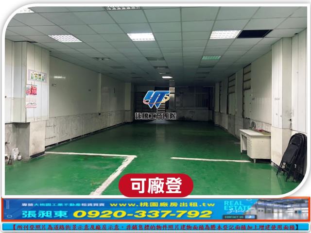 桃園區廠房_廠辦_倉庫-5