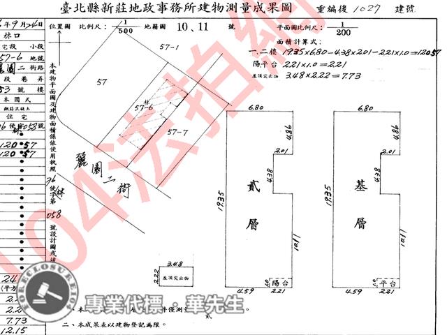 新北法拍透天-9