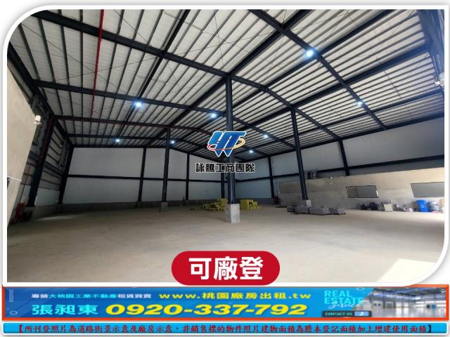 桃園廠房_廠辦_倉庫-1
