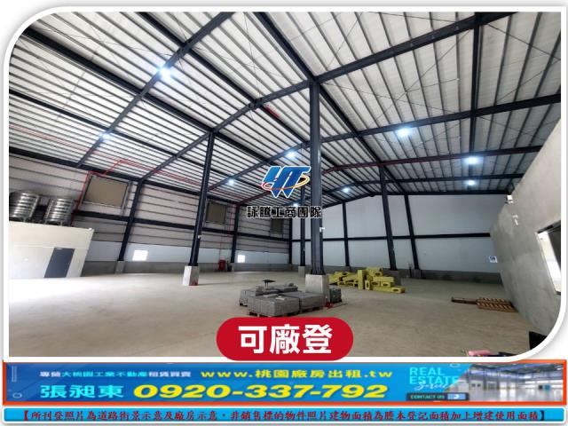 桃園廠房_廠辦_倉庫-2