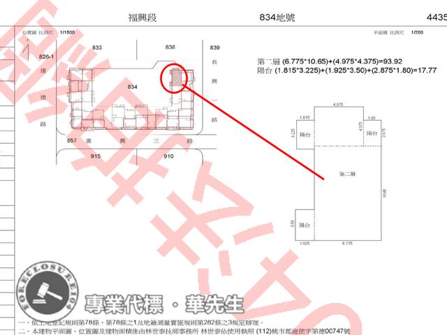 桃園法拍大樓-7